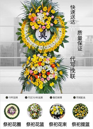 山西长治长治县花圈代送